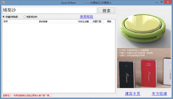 搜片神器电脑版SearchHere截图