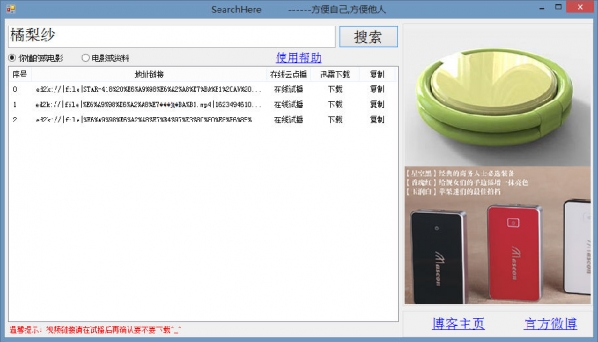 搜片神器电脑版SearchHere截图