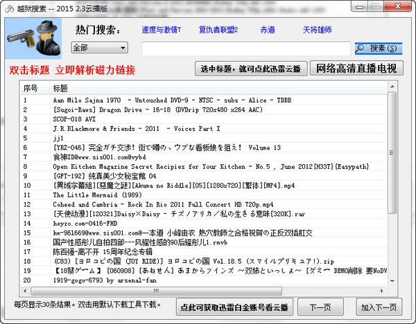 越狱搜索软件截图