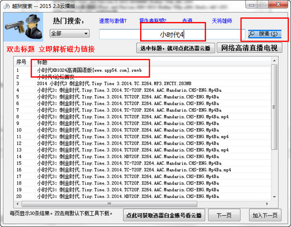 越狱搜索软件截图