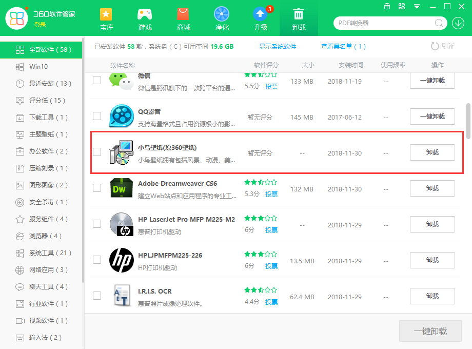 小鸟壁纸(原360壁纸)截图