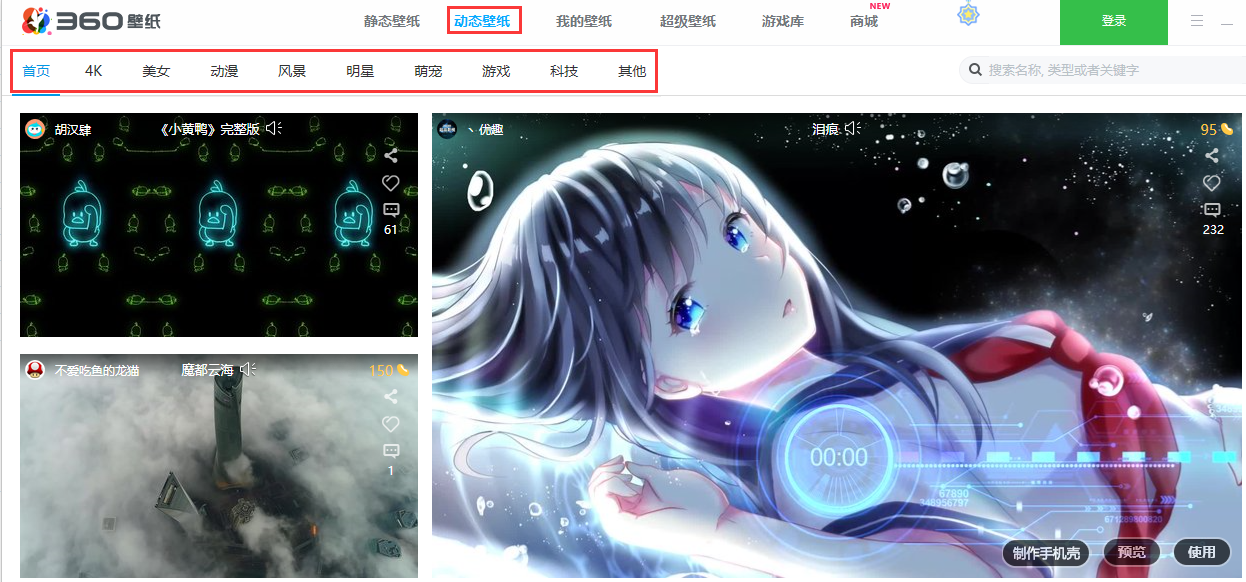 小鸟壁纸(原360壁纸)截图