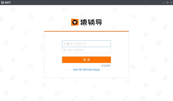 猿辅导老师