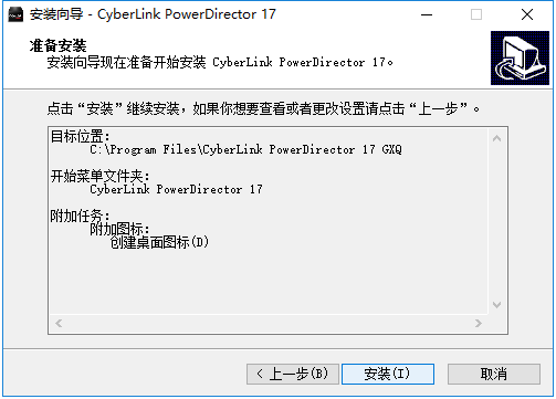 威力导演PowerDirector截图