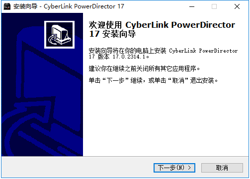 威力导演PowerDirector截图