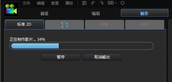 威力导演PowerDirector截图