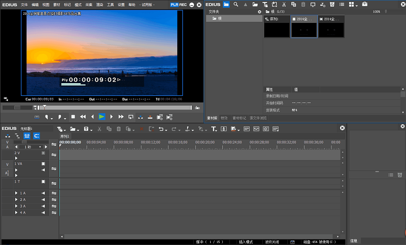 EDIUSPro非线性视频剪辑软件截图