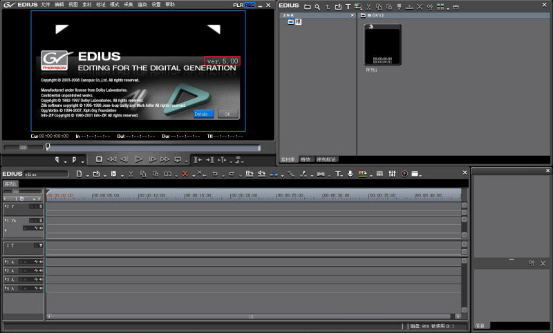 EDIUSPro非线性视频剪辑软件截图