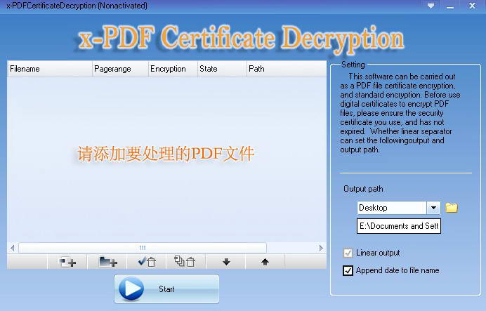 PDF证书解密截图1