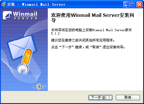 WinmailMailServer截图