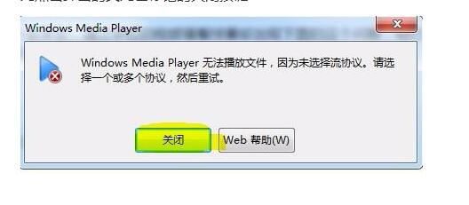 WindowsMediaPlayer截图