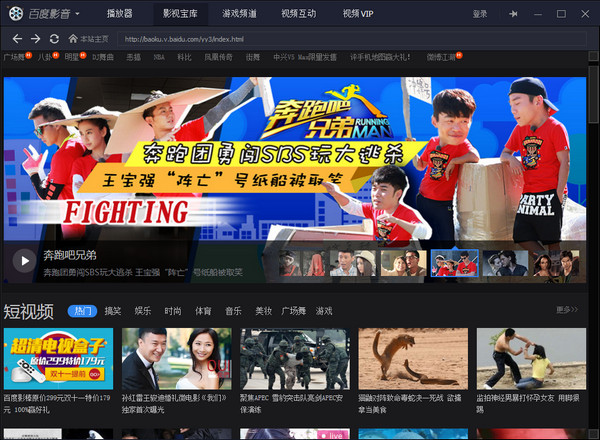 百度影音截图1