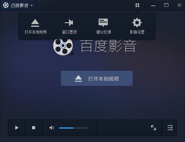 百度影音截图3