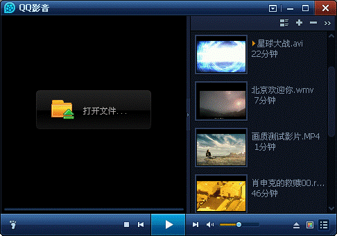 QQ影音截图1