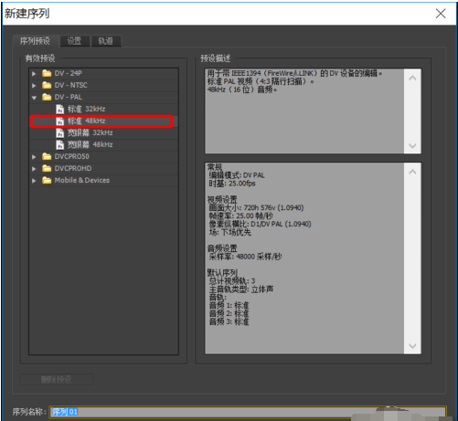AdobePremiereProCS6截图