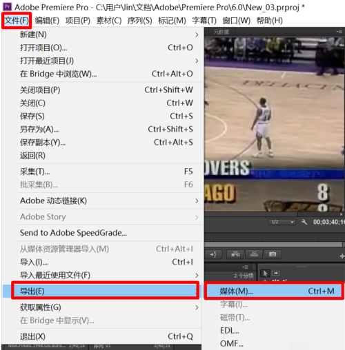 AdobePremiereProCS6截图