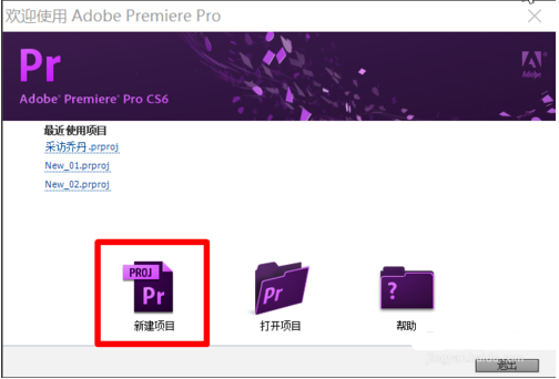 AdobePremiereProCS6截图