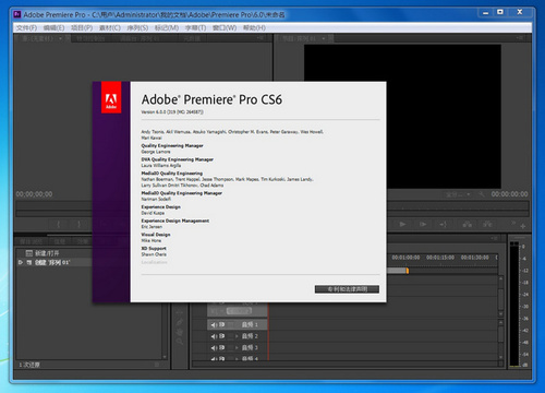 Adobe Premiere Pro CS6