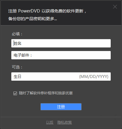 PowerDVD截图