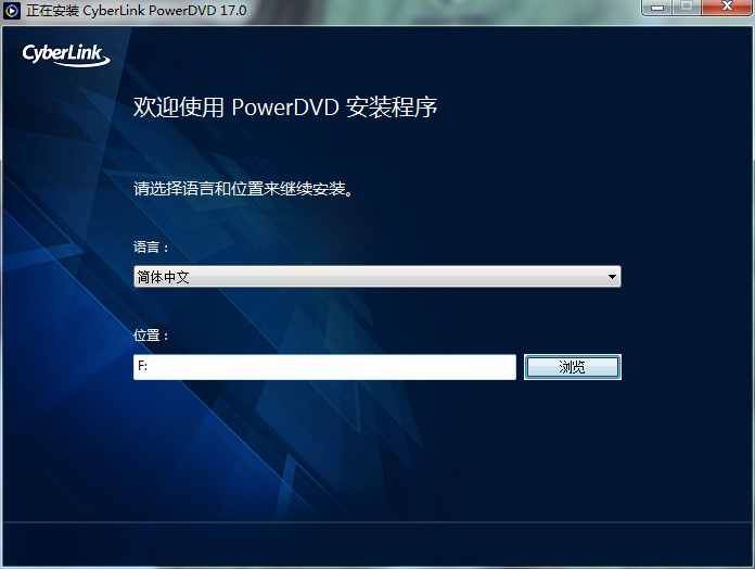 PowerDVD截图