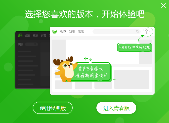 爱奇艺PPS影音截图