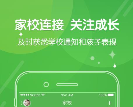 向上网家长版截图