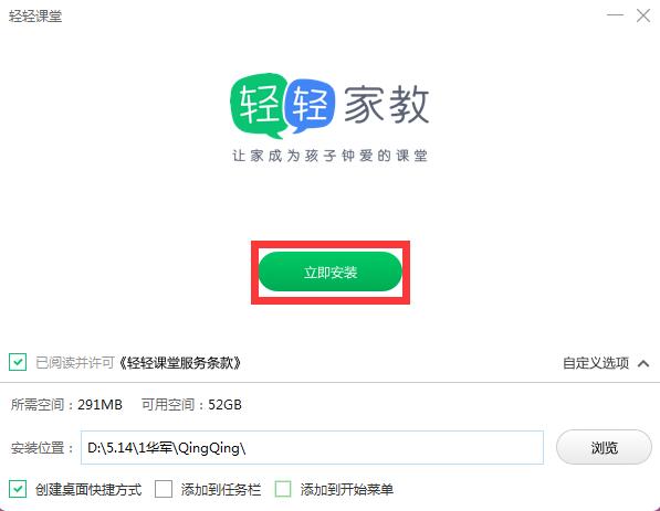 轻轻课堂学生端截图1