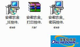 安徽省农村信用社网银控件
