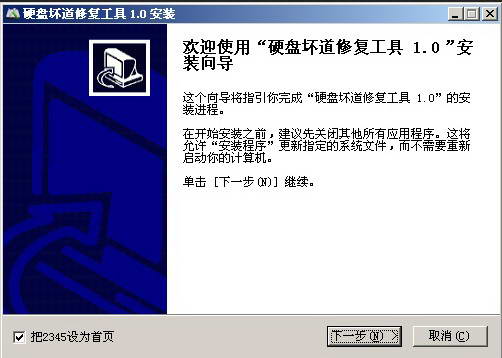 硬盘chkdsk修复工具
