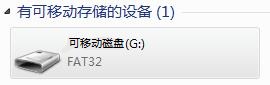 u盘扩容修复检测工具Win7Win10截图3