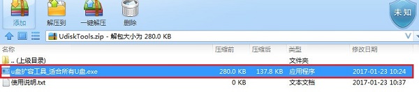 u盘扩容修复检测工具Win7Win10截图2