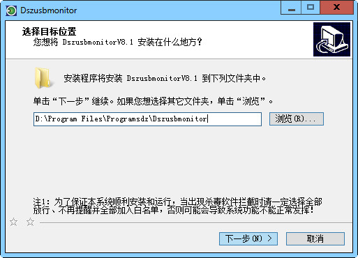 大势至禁用U盘工具截图