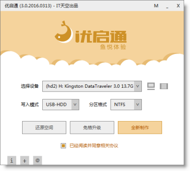 UltimateDefrag