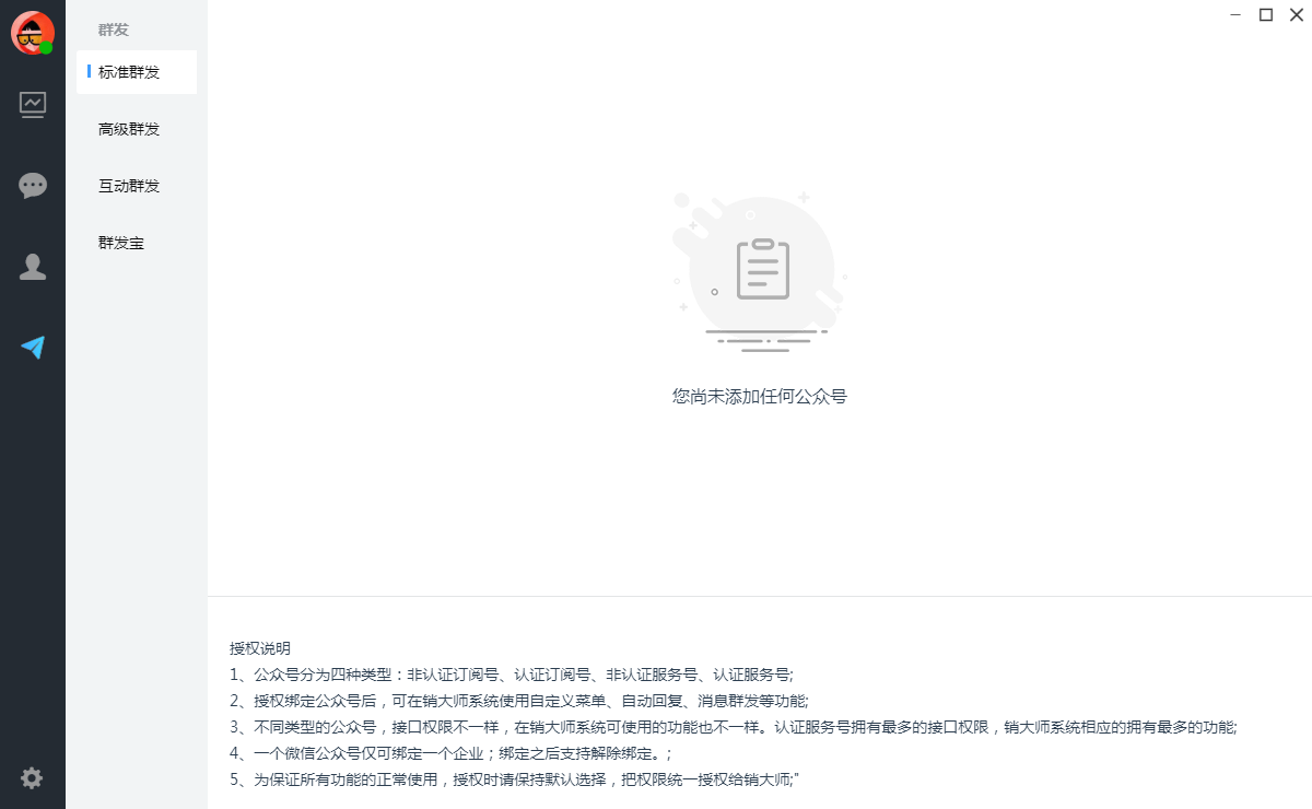 销大师软件截图3