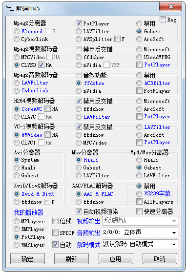 终极解码截图2