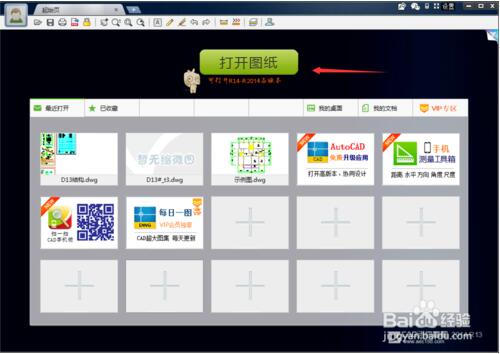 CAD迷你画图截图