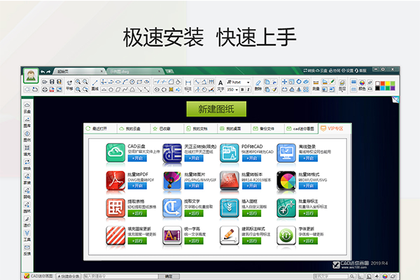 CAD迷你画图