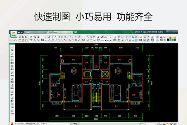CAD迷你画图