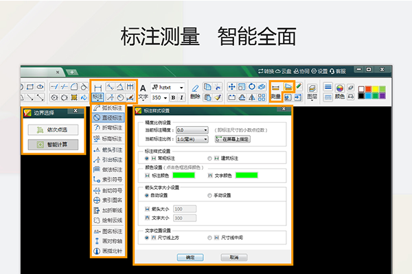 CAD迷你画图