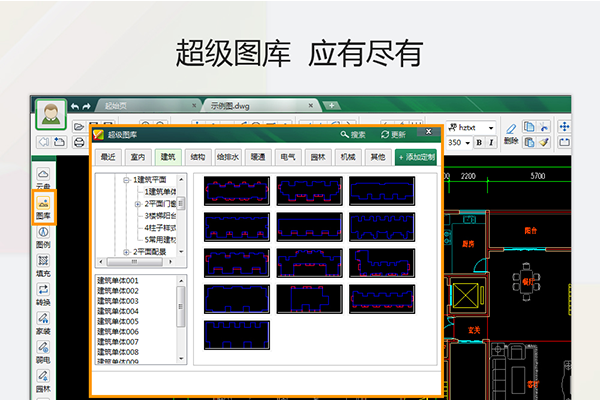 CAD迷你画图