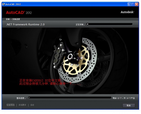 AutoCAD 2012(32位&amp;64位)