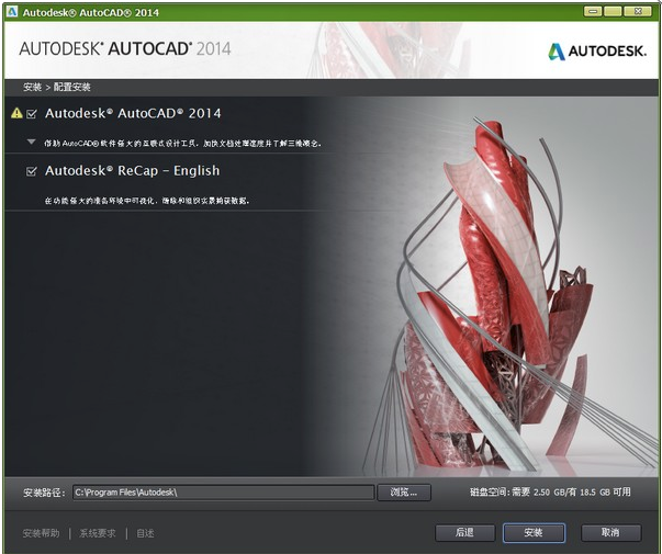 AutodeskAutoCAD2014截图
