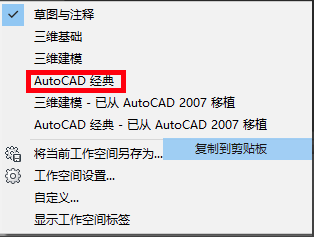 AutodeskAutoCAD2014截图