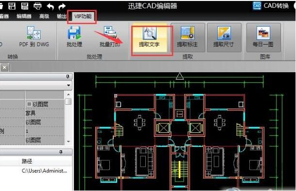 迅捷CAD转换器截图