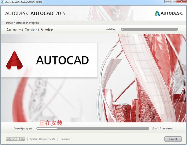 AutoCAD截图4
