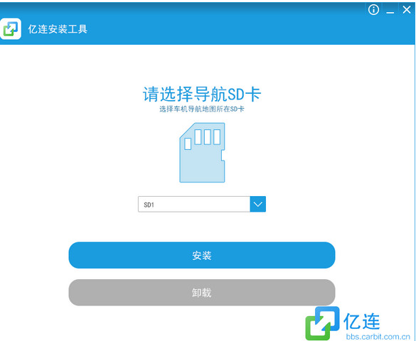 亿连车机互联截图3