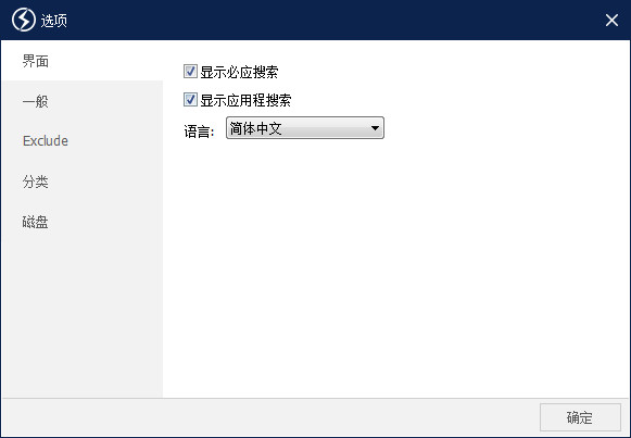 QuickSearch(快速文档搜索工具)截图