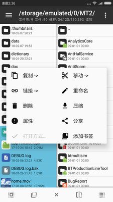 mt管理器电脑