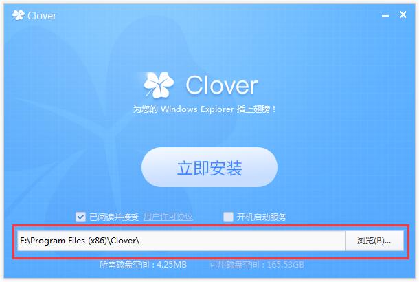 Clover(窗口标签化工具)截图
