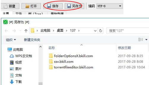 TorrentFileEditor(种子编辑器)截图